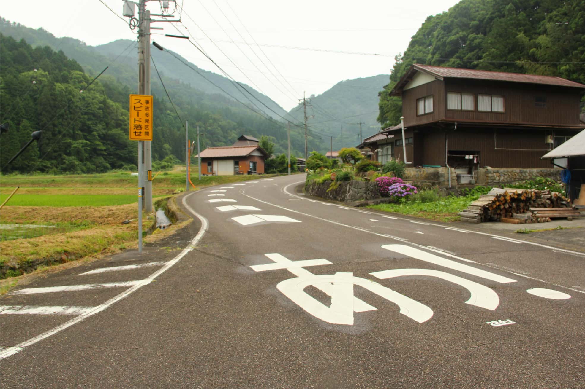 島根県鹿足郡吉賀町の「あっ！」と大きく記された道路標示