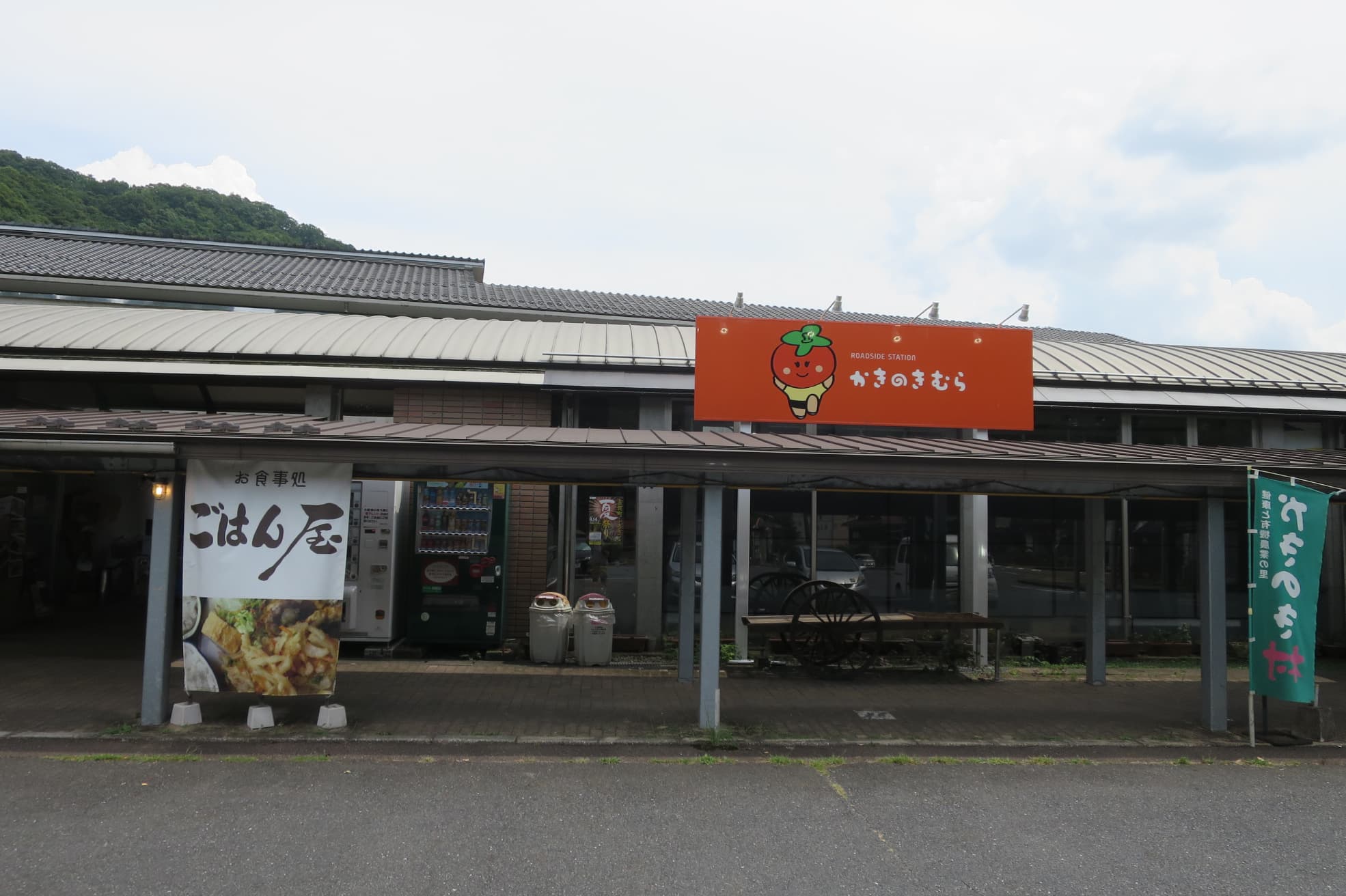 道の駅かきのきむらの外観