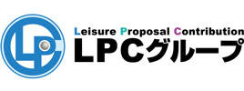 LPCグループ