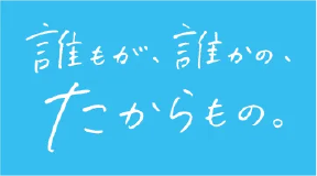 いいけん、島根県