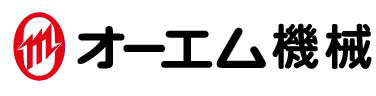 株式会社オーエム機械