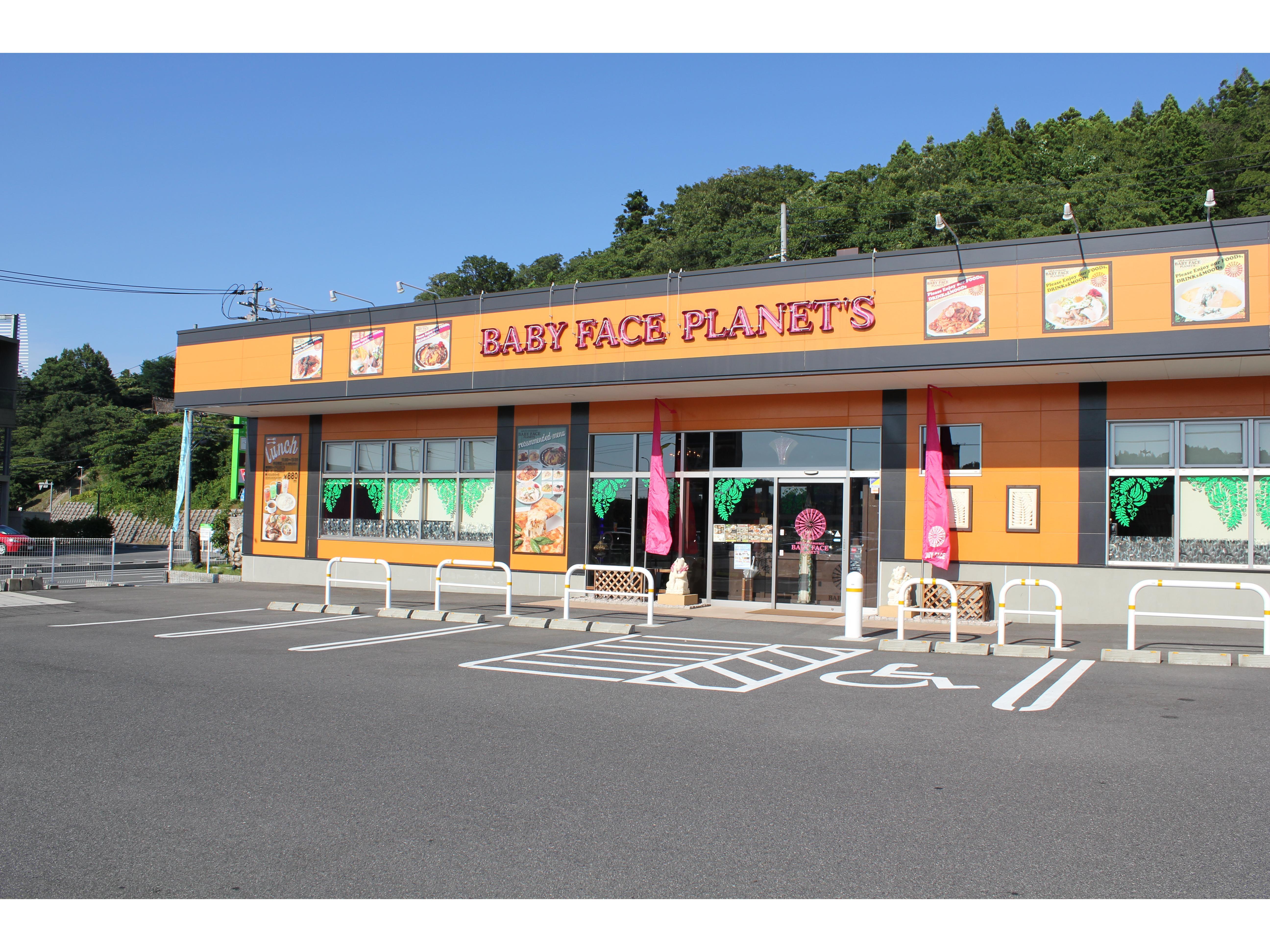 BFP松江田和山店