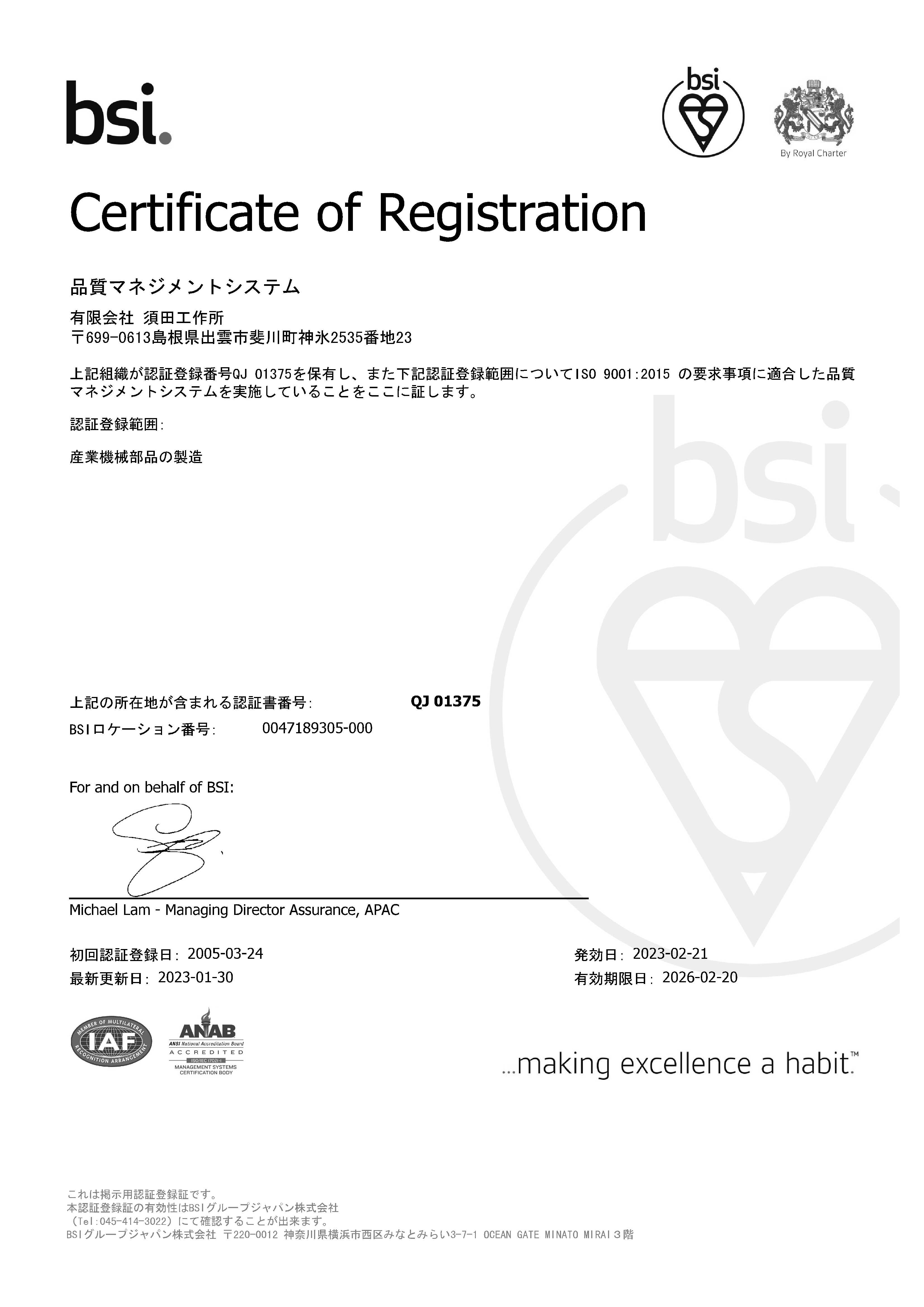 ISO9001:2015