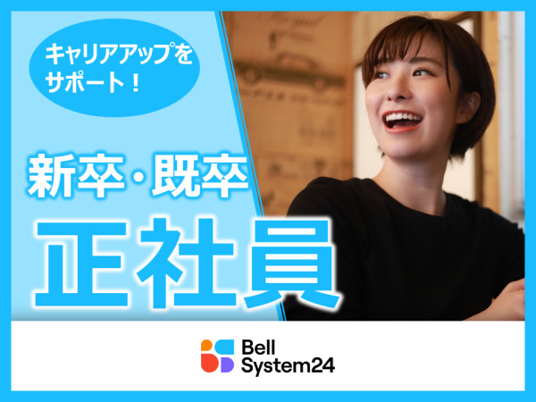 個人の能力を活かすいきいき元気な会社です！