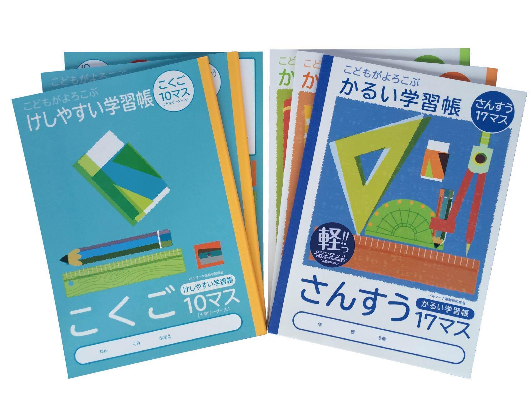 軽い・消しやすい学習帳も大好評発売中。